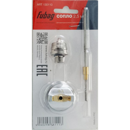 Сопло для EXPERT G600 (2.2мм) FUBAG, 130110