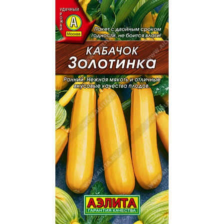 Кабачок цуккини Золотинка 2г, раннеспелый (Аэлита), 072403
