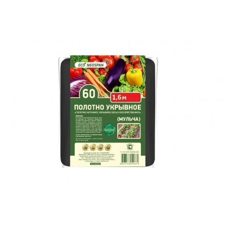 Укрывной материал черный ECO NEOSPAN 60 пакет 2,1м*10м Мульча, 194192