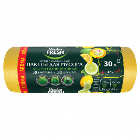 Master FRESH пакеты д/мусора AROMA 30л, 20шт (двойная арома LEMON добавка) (желтые) 7мкм