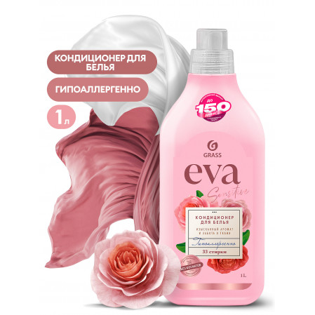 Кондиционер для белья "EVA" sensitive концентрированный 1л