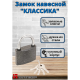 Замок навесной АЛЛЮР ВС1Ч-350 8мм 1408 Замок навесной АЛЛЮР ВС1Ч-350 8мм 1408