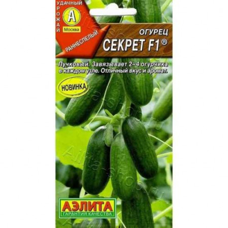 Огурец Секрет F1 10шт, раннеспелый, самоопыляемые (Аэлита), 140479