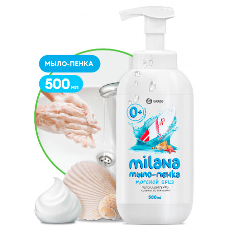 Милана мыло-пенка Морской бриз 500 мл