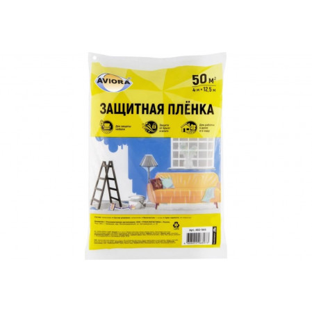 Защитная пленка 4*12,5м, AVIORA 402-565