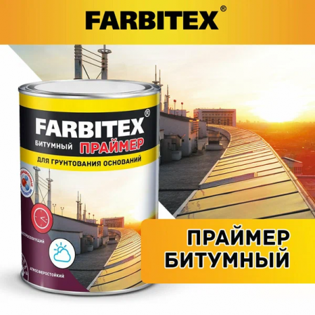 Праймер битумный 7кг FARBITEX
