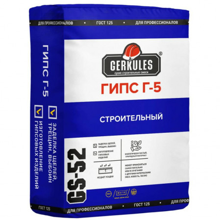 Гипс Г-5 "ГЕРКУЛЕС" 16кг