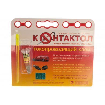 Контактол-клей 5гр.
