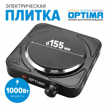 Плитка электрическая OPTIMA OS-111B черный, 2000625