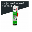 Герметик КУДО KSK-122 силикон. санитарный, графитовый чёрный RAL 9011 280мл