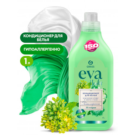 Кондиционер для белья "EVA" herbs концентрированный (флакон 1 л)