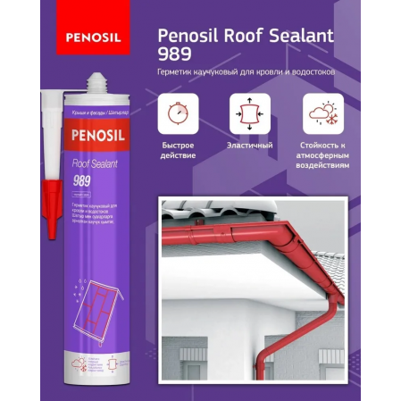 Герметик PENOSIL для кровли и водостоков, каучуковый, Roof Sealant 989, бесцветный 280мл, 88110