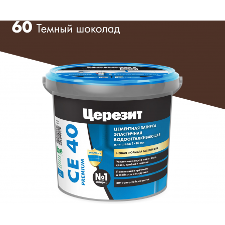 Затирка ЦЕРЕЗИТ CE 40/1 эластичная водоотталкивающая темный шоколад 60 1,0кг