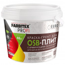 Краска-грунт для OSB плит 3 в 1 армированная 14 кг, ФАРБИТЕКС ПРОФИ (УЦЕНКА)