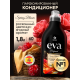 Кондиционер для белья GRASS EVA Black reflection концентрат, 1,8л.