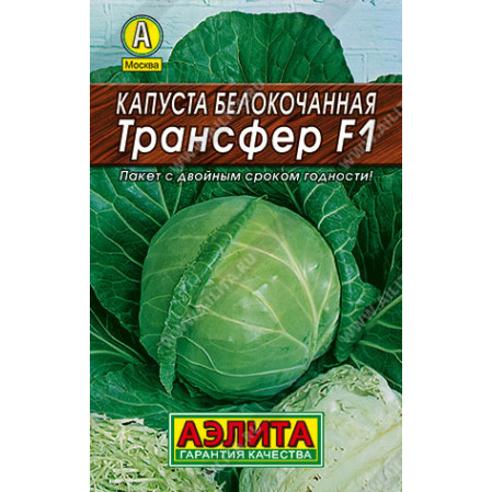 Капуста б/к Трансфер 0,1г, ультраскороспелая (Аэлита), 143321
