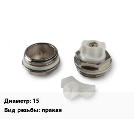 Пробка радиатора правая 15