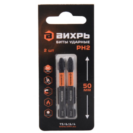 Биты ударные PH2 50 мм (2шт) Вихрь 73/6/6/4 ЦЕНА ЗА УП.