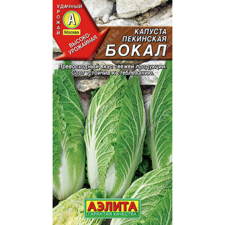 Капуста Пекинская Бокал 0,3г, среднеспелая (Аэлита), 072419