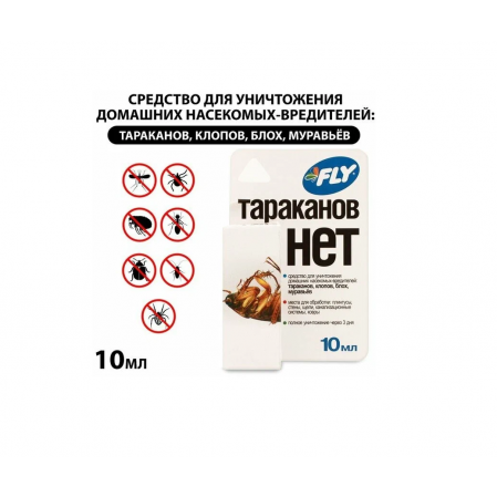 Концентрат Тараканов нет Joy от тараканов, муравьев, клопов, блох, и муравьёв, 10мл