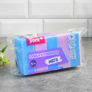 Губка YORK 5шт. "Мега" для посуды 3036, 33897