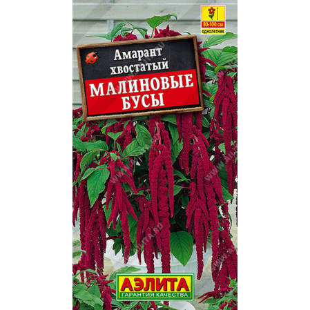 Амарант Малиновые бусы 0,2г ЦП Аэлита, 253181