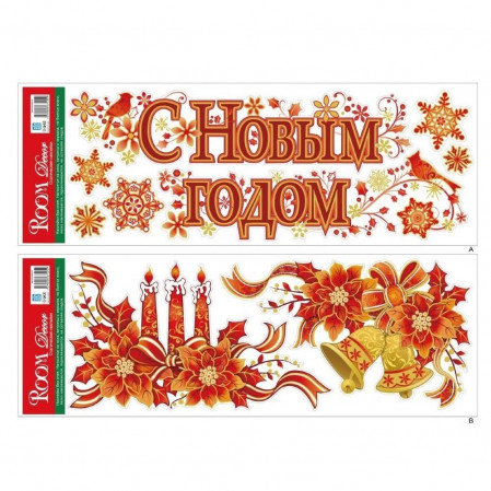 Стикер С новым годом 2 листа Room Decor WDX0003