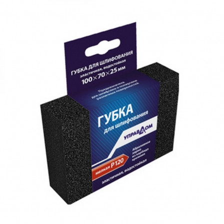 Губка для шлифования 80 Управдом 100*170**25, арт.043730-80