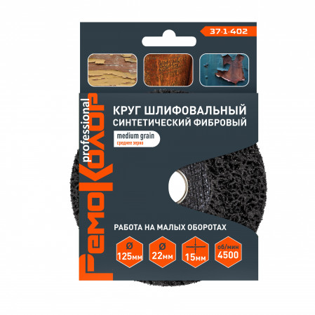 Круг зачист. полимер. (коралловый) Черный, medium grain (средний), 125*22,2*15мм, 37-1-402