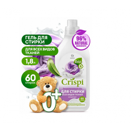 Гель для стирки всех видов тканей концентрат CRISPI 1,8л