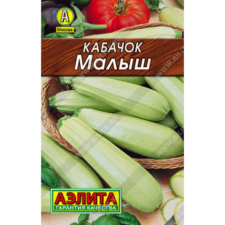 Кабачок белоплодный Малыш, 2г, среднеранний, Аэлита, 163409