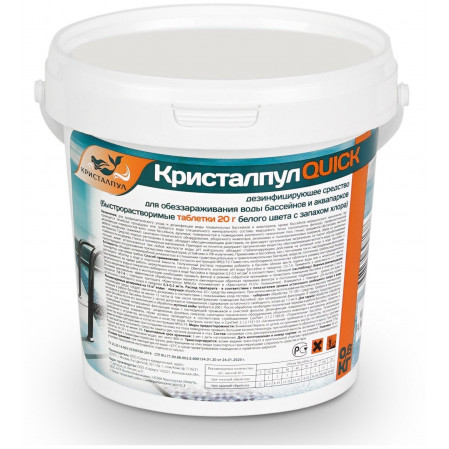 Средство для дезинфекции воды в таблетках, 0,8кг Кристалпул QUICK арт.030922
