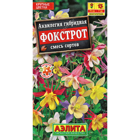 Аквилегия Фокстрот, смесь сортов 0,1г (Аэлита), 108941