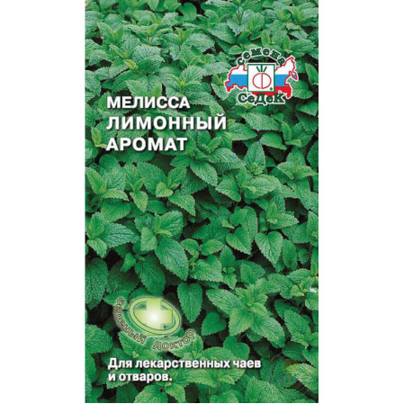 Мелисса Лимонный Аромат 0,05г ЦП СеДеК, 252715