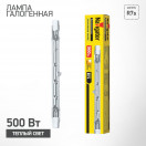 Лампа Navigator 94 221 J117мм 500W R7s  230V