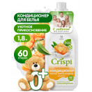 Кондиционер для белья GRASS Crispi, уютное прикосновение,концентрат, 1,8л., 61423