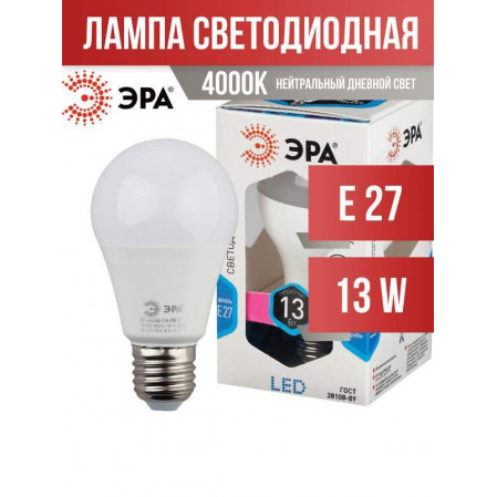 Лампа св/д ЭРА стандарт ЛОН A60 E27 13W(1040lm) 4000K 110x65 13W-840-E27 6087