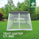 Шатер тент 300*300*195 см 4 москитные сетки бело зеленый GT-300 Ecos