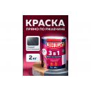 Грунт-эмаль по ржавчине графит RAL 7024 2,0кг ОЛЕКОЛОР