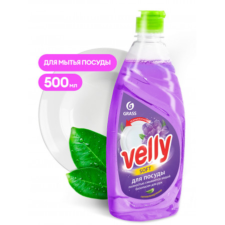 Средство д/мытья посуды Velly бархатная фиалка 500мл