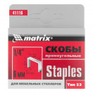 Скобы 6мм, для мебельного степлера, тип 53, 1000 шт.// Matrix 41116
