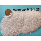 Перлит вспученный М 75, фракция 0,16-1,25мм ГОСТ 10832-2009, мешок 0,25 м3 