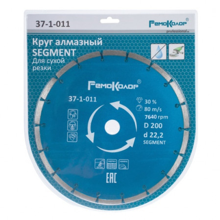 Диск отрезной алмазный Professional сегментный, 200*22,2мм 37-1-011