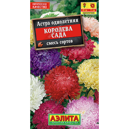 Астра Королева сада, смесь сортов 0,2г ЦП Аэлита, 253187