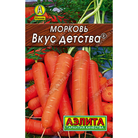 Морковь Вкус детства 2г среднеспелая ЦП Аэлита, 252969