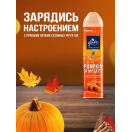 Glade Аэрозоль LTO "Pumpkin Of my Latte", 300мл