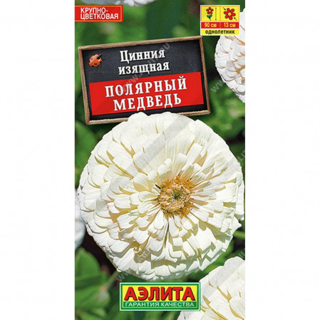 Цинния Полярный медведь 0,3г ЦП Аэлита, 253373