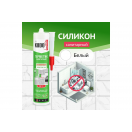 Герметик KUDO KSK-121 силикон. санитарный, белый 280мл