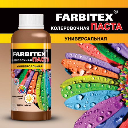 Паста колеровочная унив. коричневый 0,1 Farbitex