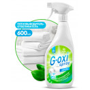 Пятновыводитель-отбеливатель "G-oxi spray" 600мл